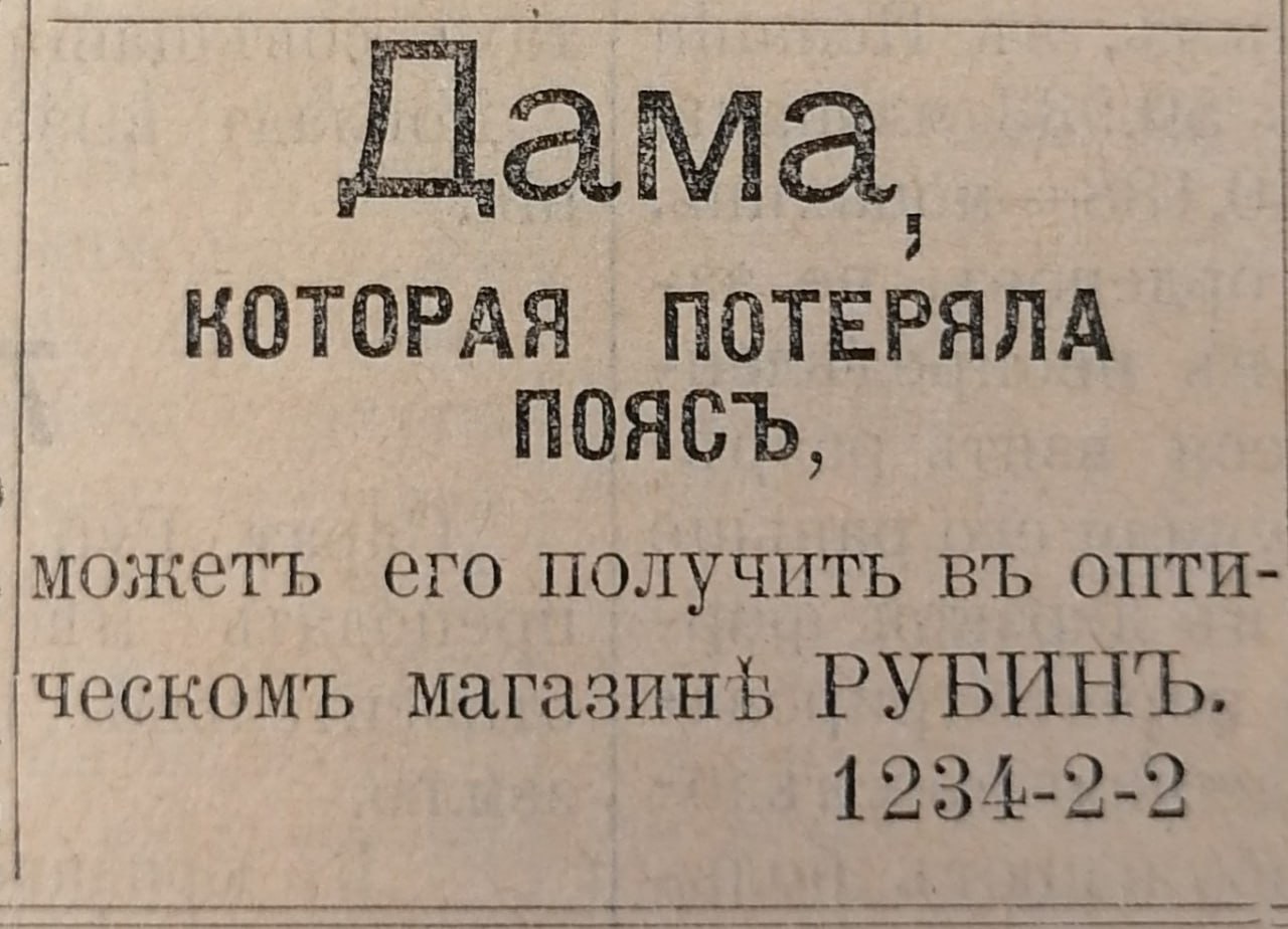 Газеты 1902 года.