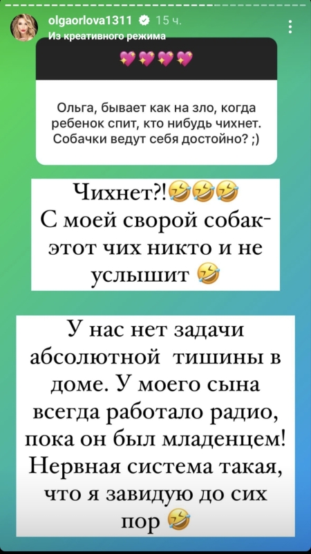 Ольга Орлова