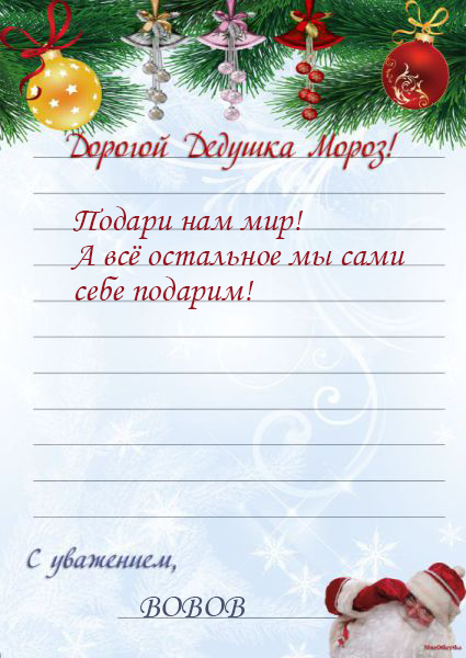 moroz