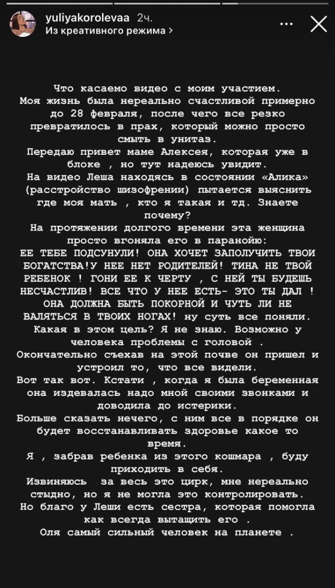 «Духовно больной»: Айза показала переписку с Гуфом, где он предлагает ей секс