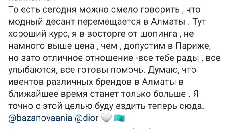 Яна