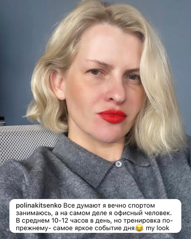 Полина