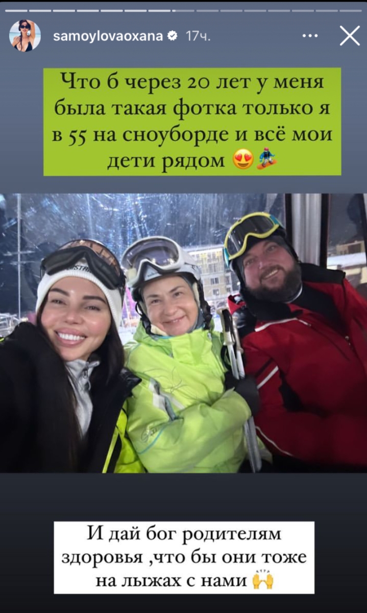 Родители Оксаны