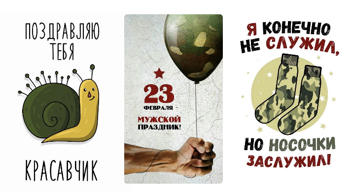 23 февраля 