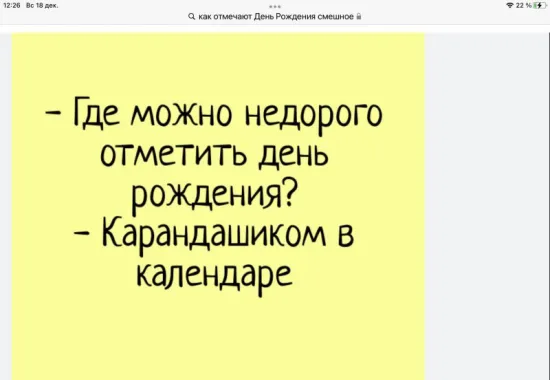 10 советов как сделать юбилей необычным