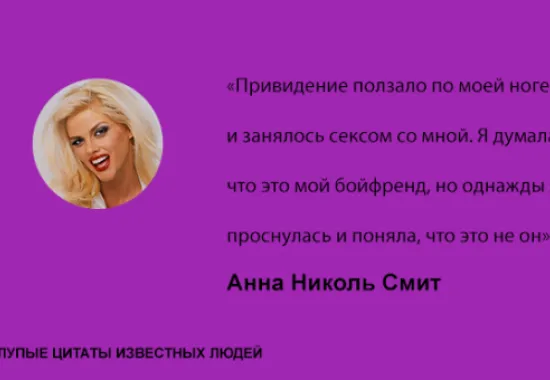 «Я выхожу, потому что мне скучно. Снова захожу через пять минут, потому что мне скучно»